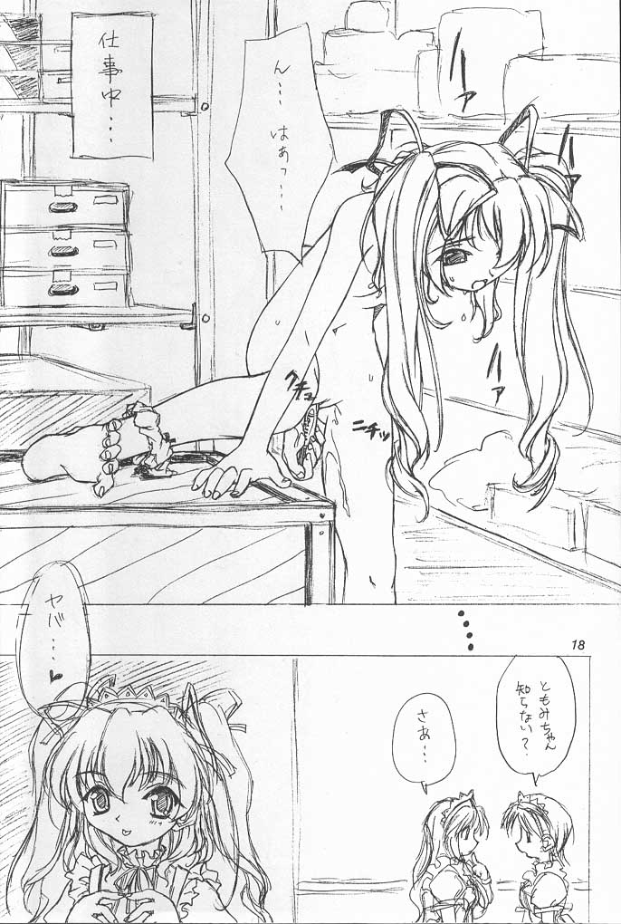 (C56) [MEKONGDELTA & DELTAFORCE, こうや堂] TOMOMI-X (Piaキャロットへようこそ!! 2)