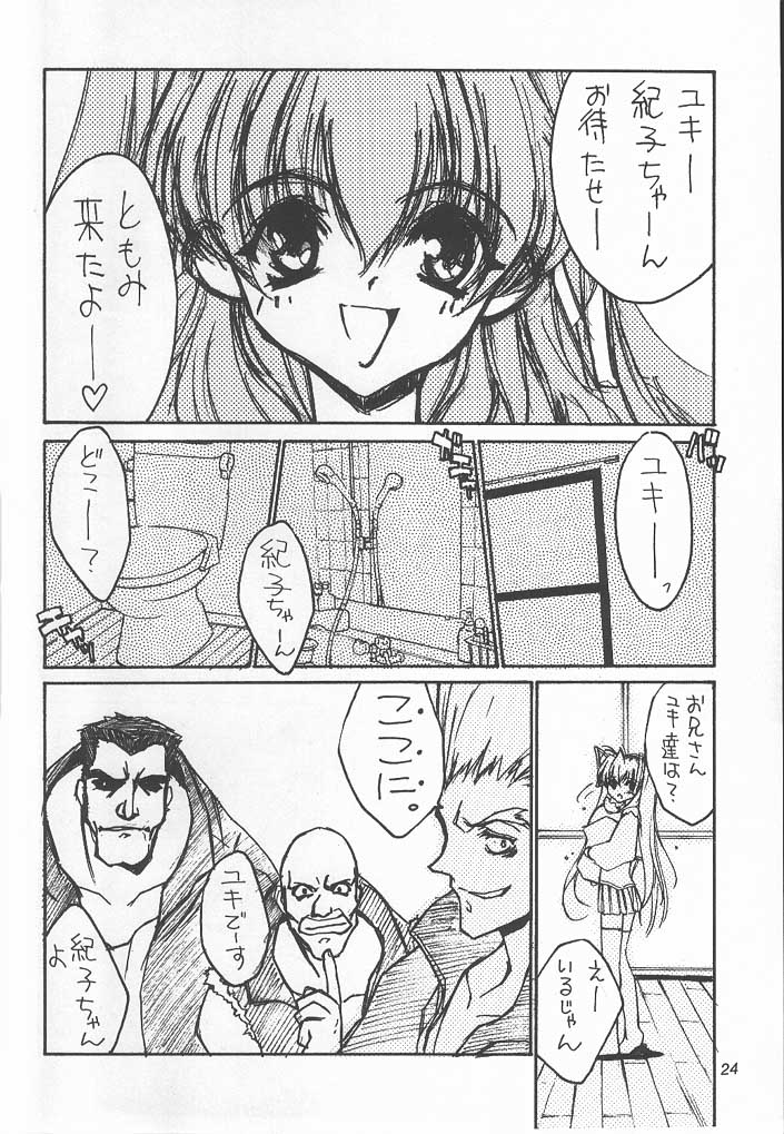 (C56) [MEKONGDELTA & DELTAFORCE, こうや堂] TOMOMI-X (Piaキャロットへようこそ!! 2)