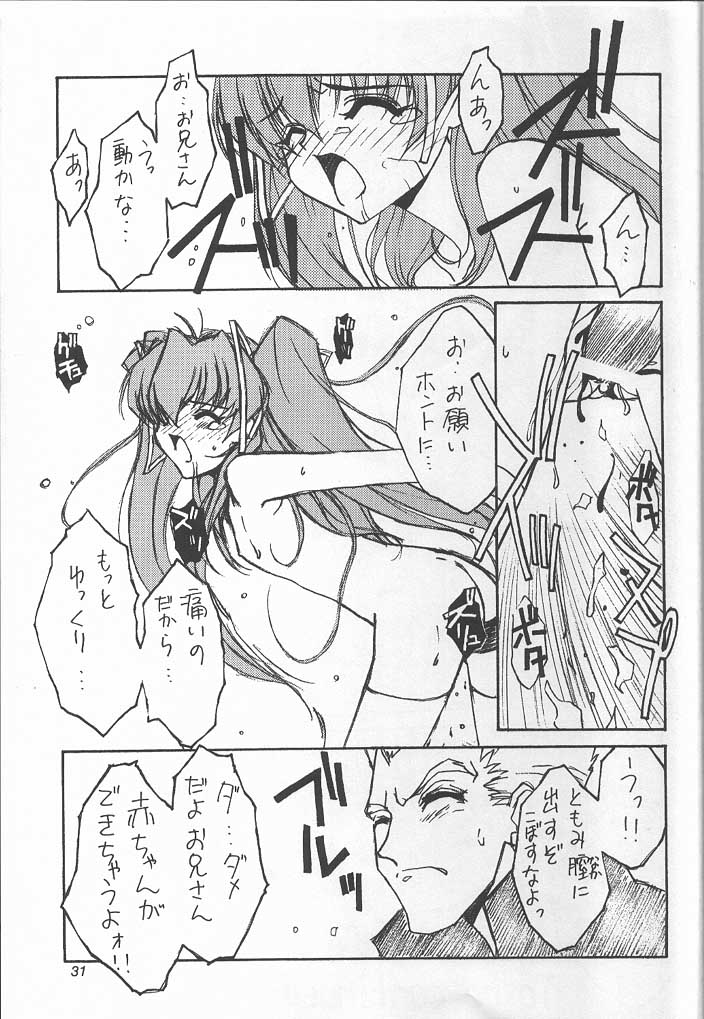 (C56) [MEKONGDELTA & DELTAFORCE, こうや堂] TOMOMI-X (Piaキャロットへようこそ!! 2)