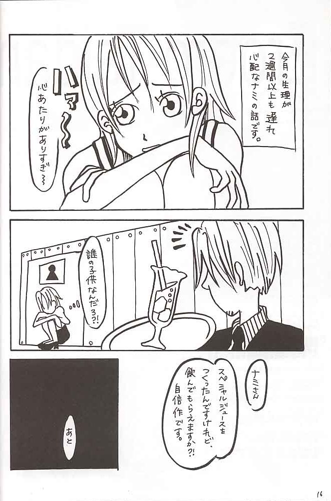 サンピース