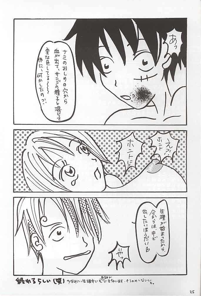 サンピース