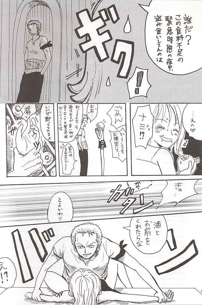 サンピース