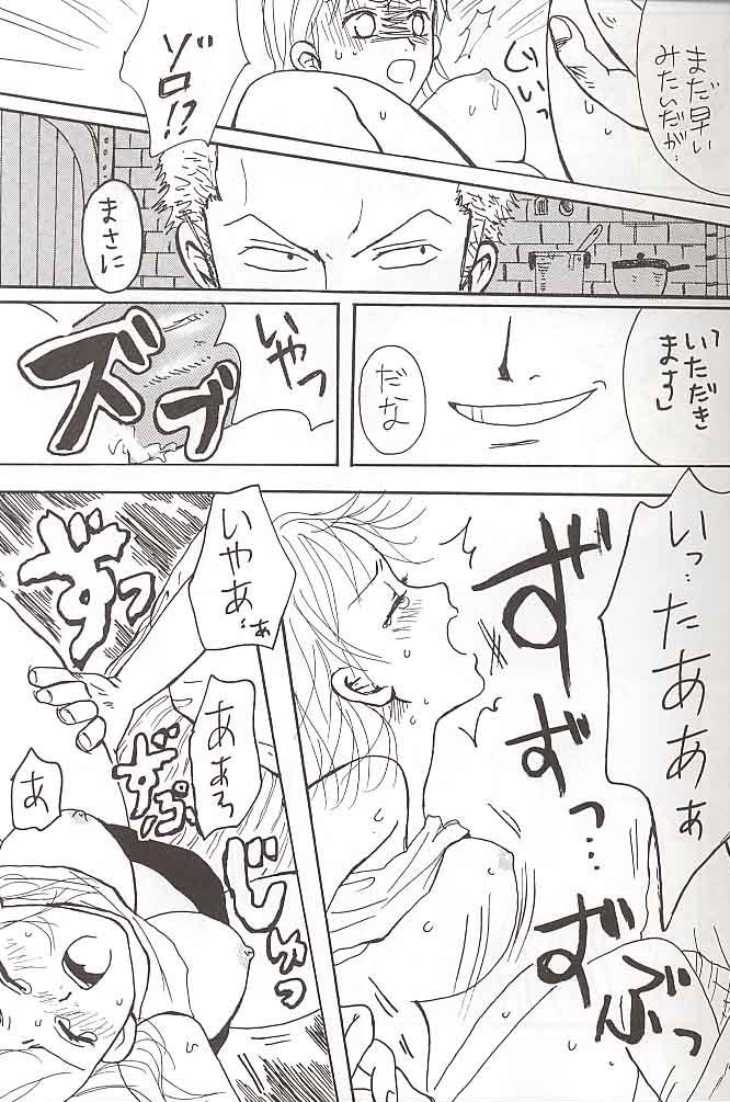 サンピース