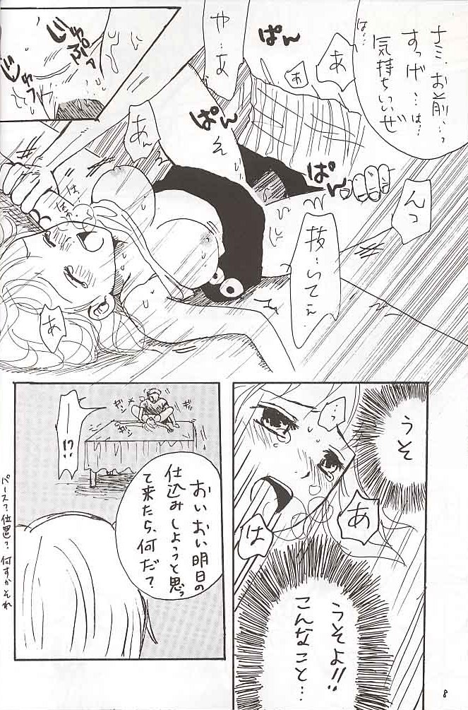 サンピース