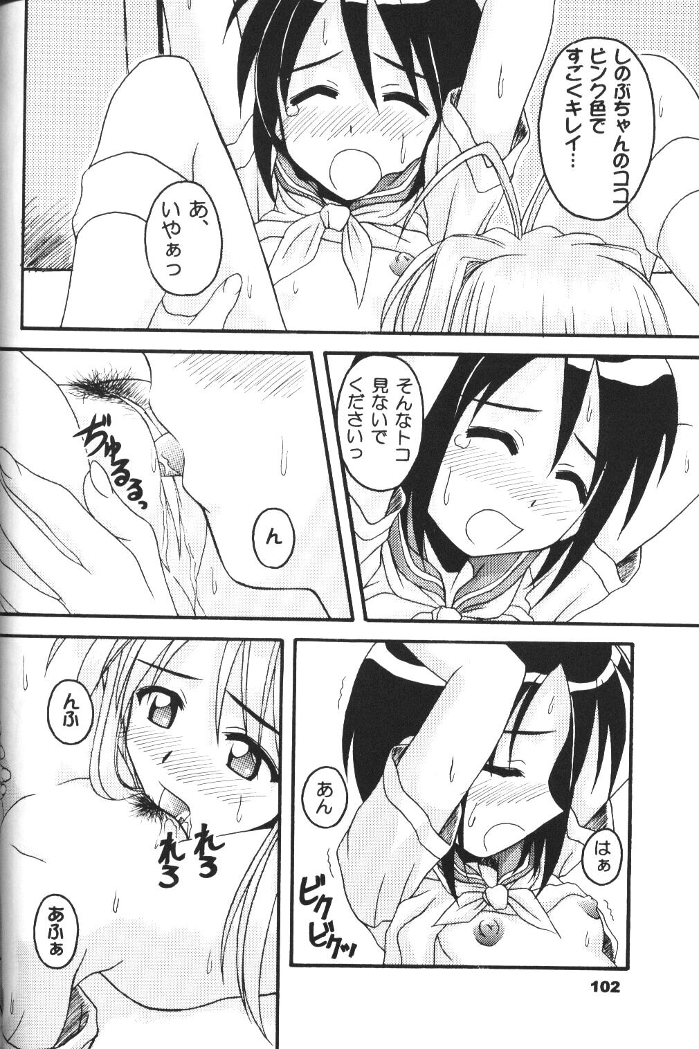 [Hearts & Crusts, Seventh Door (七名菜奈)] save (ラブひな)