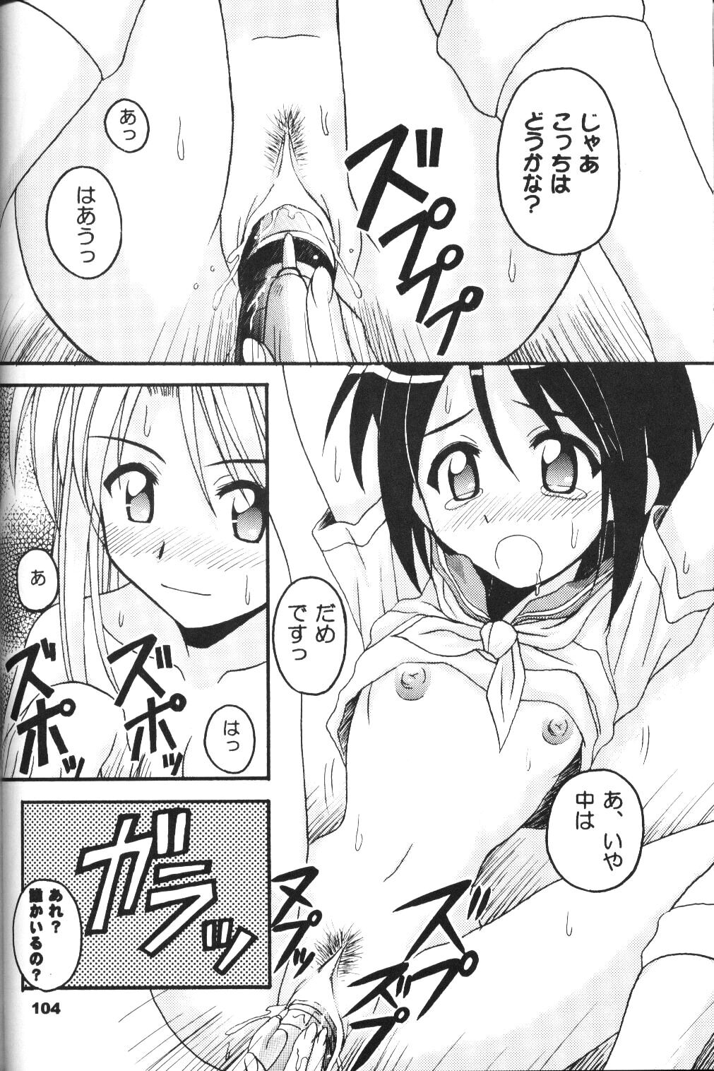 [Hearts & Crusts, Seventh Door (七名菜奈)] save (ラブひな)