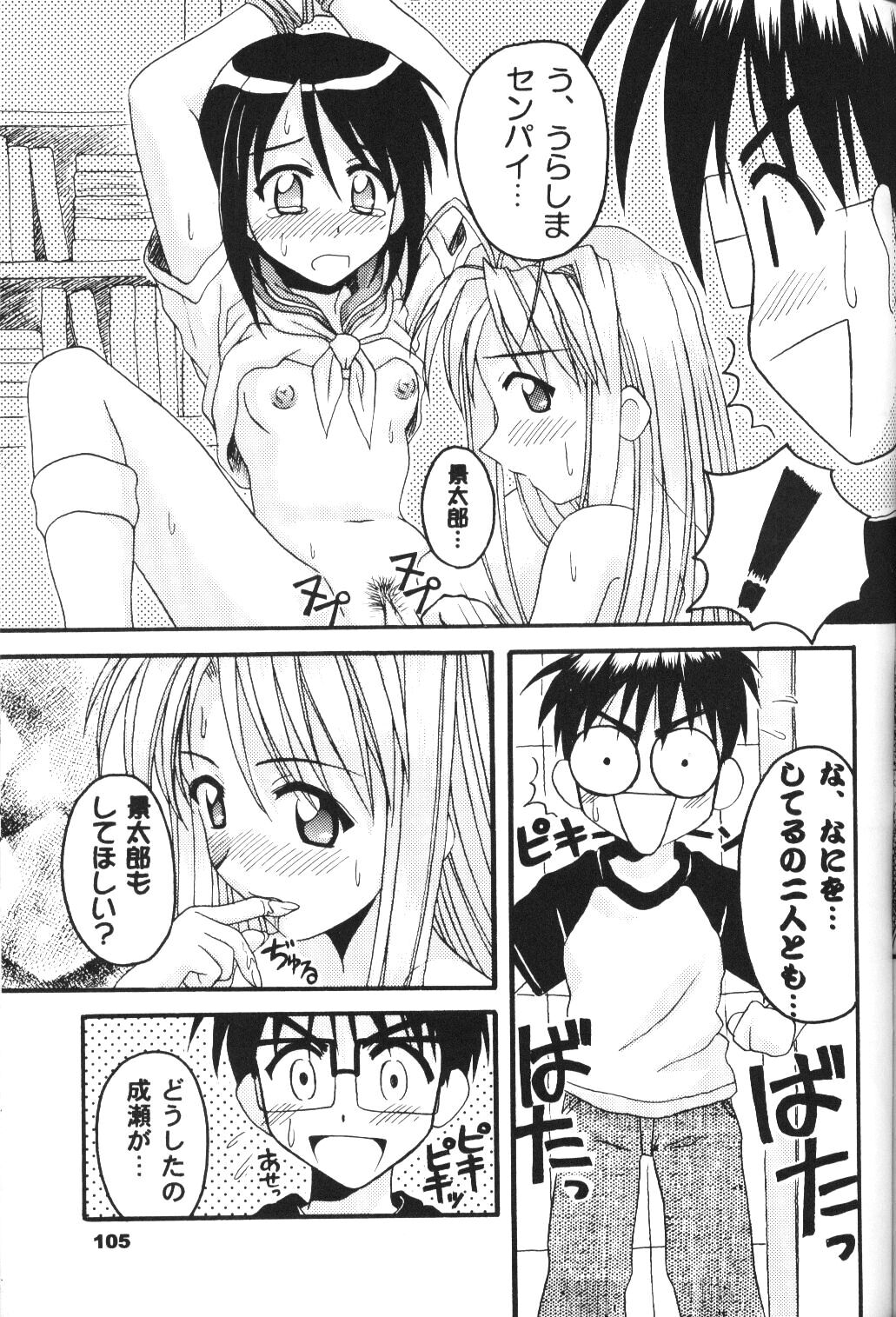 [Hearts & Crusts, Seventh Door (七名菜奈)] save (ラブひな)