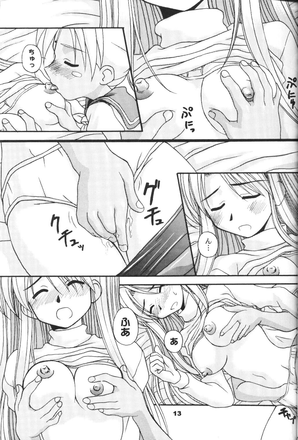 [Hearts & Crusts, Seventh Door (七名菜奈)] save (ラブひな)