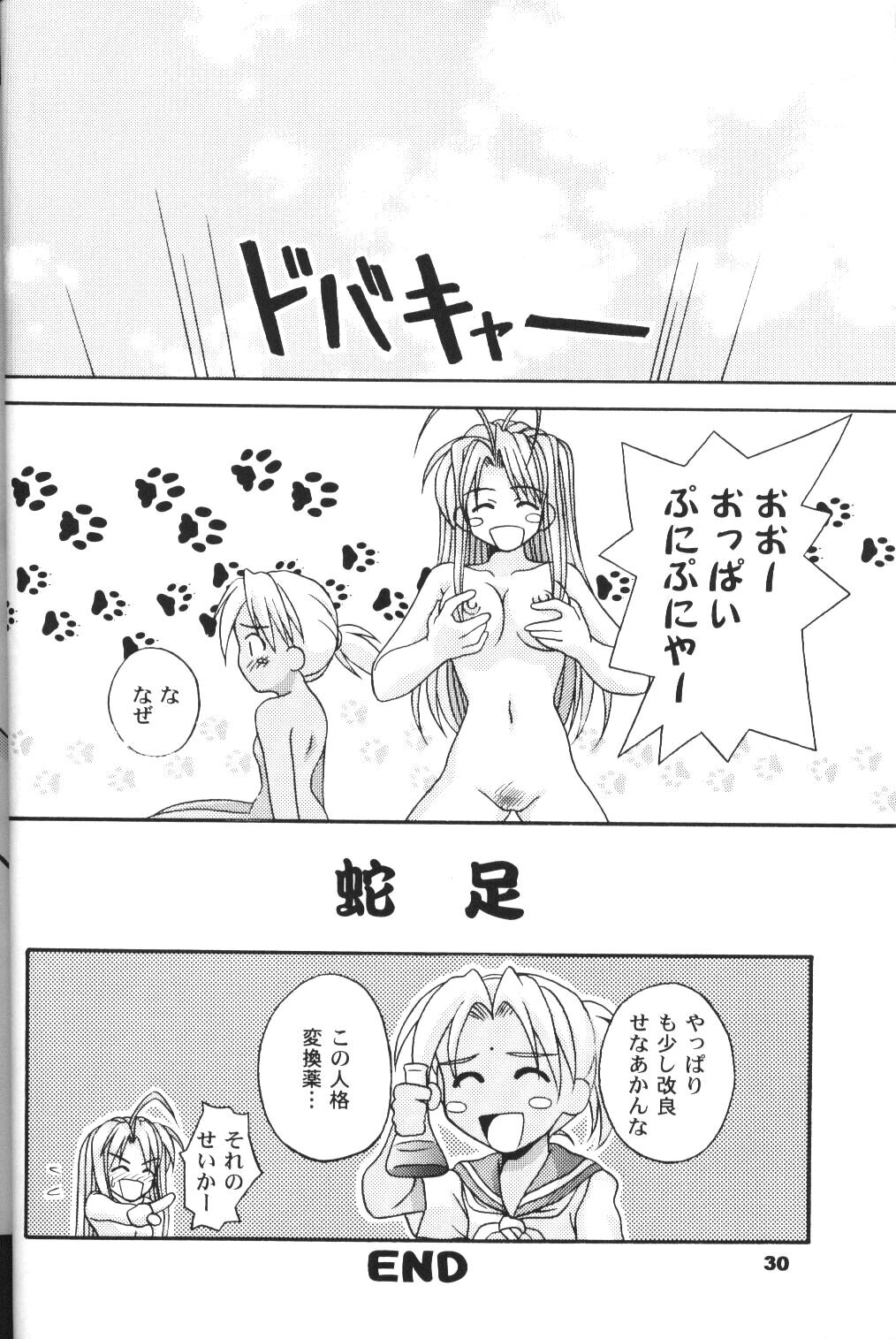 [Hearts & Crusts, Seventh Door (七名菜奈)] save (ラブひな)