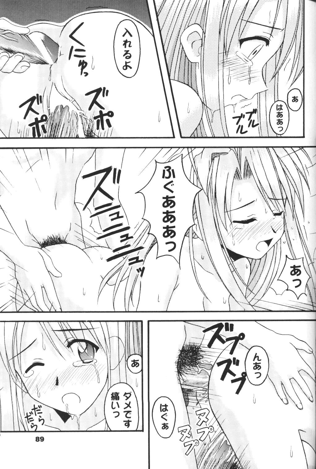 [Hearts & Crusts, Seventh Door (七名菜奈)] save (ラブひな)