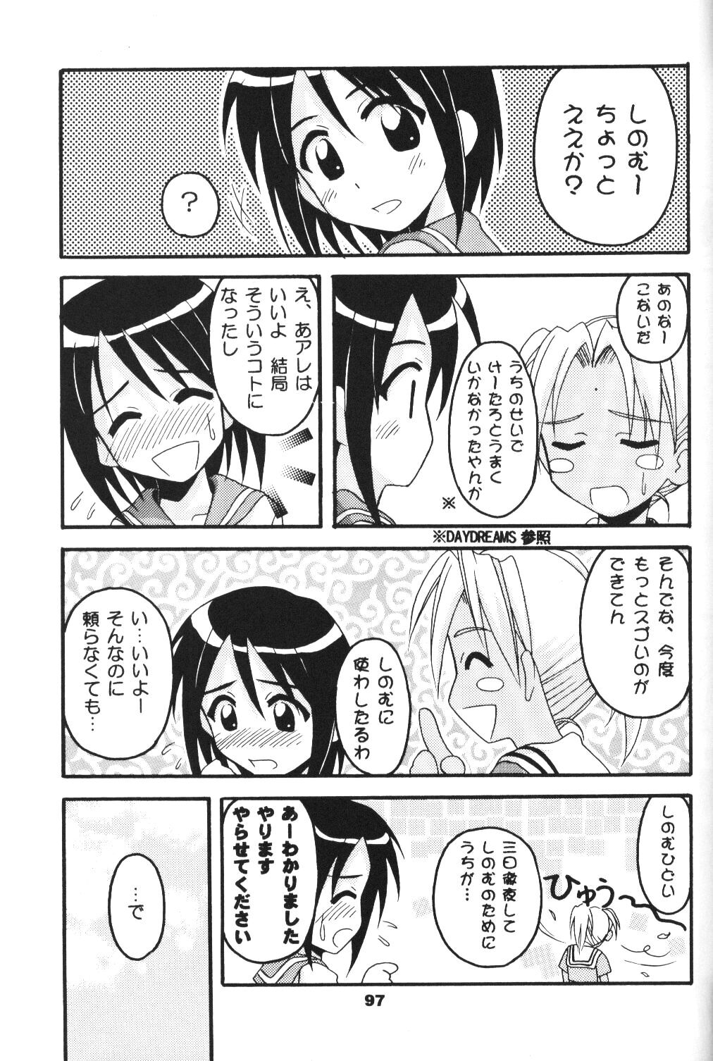 [Hearts & Crusts, Seventh Door (七名菜奈)] save (ラブひな)