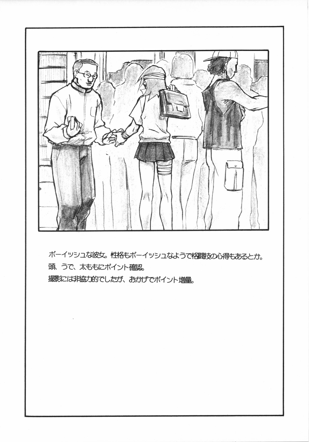 (C62) [AXZ (よろず)] UNDER BLUE 6 (破邪巨星Ｇダンガイオー)