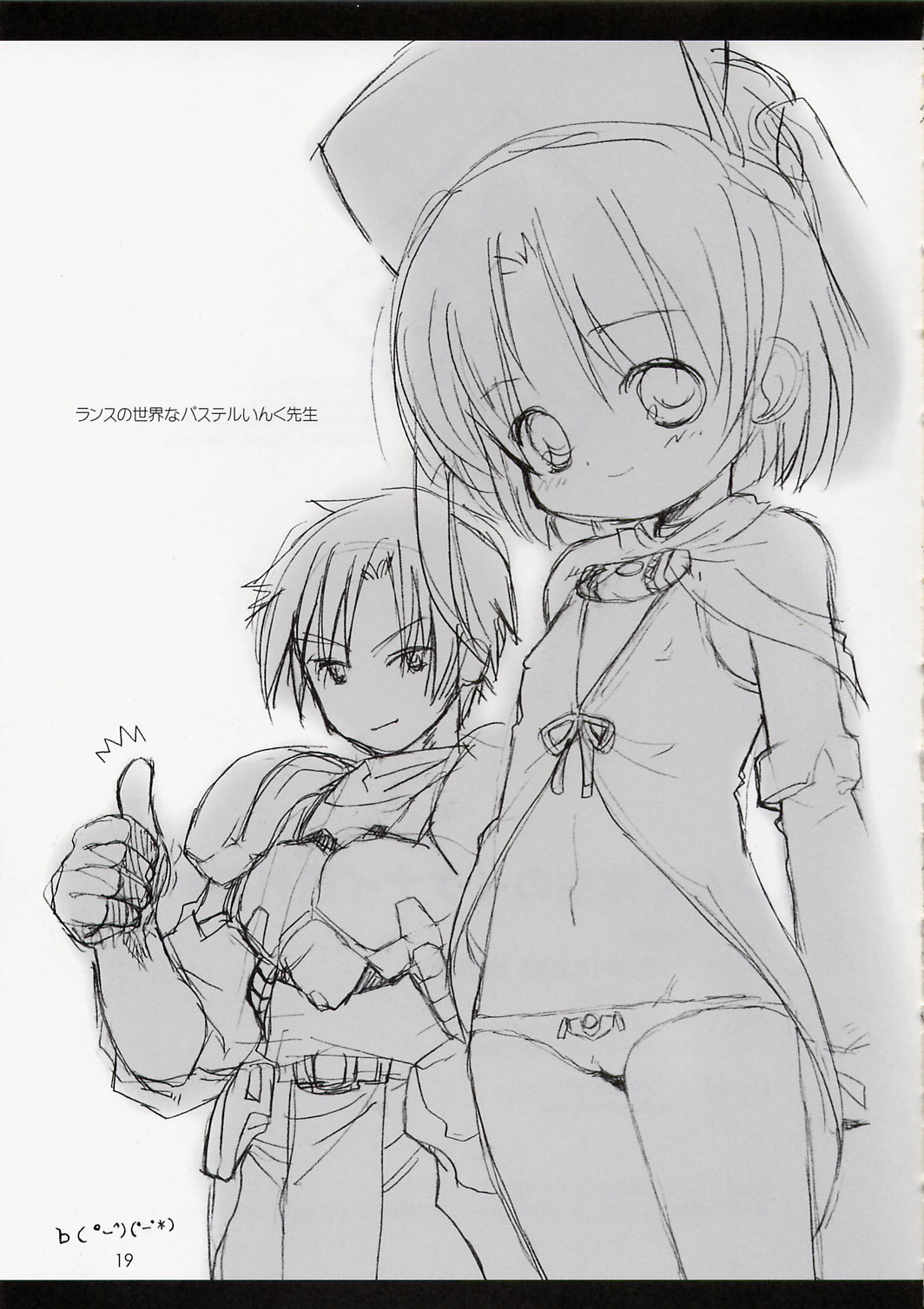 (Cレヴォ35) [直道館 (ホルモン恋次郎、MARCYどっぐ)] いんく先生のイ・ケ・ナ・イ課外授業 (もえたん)