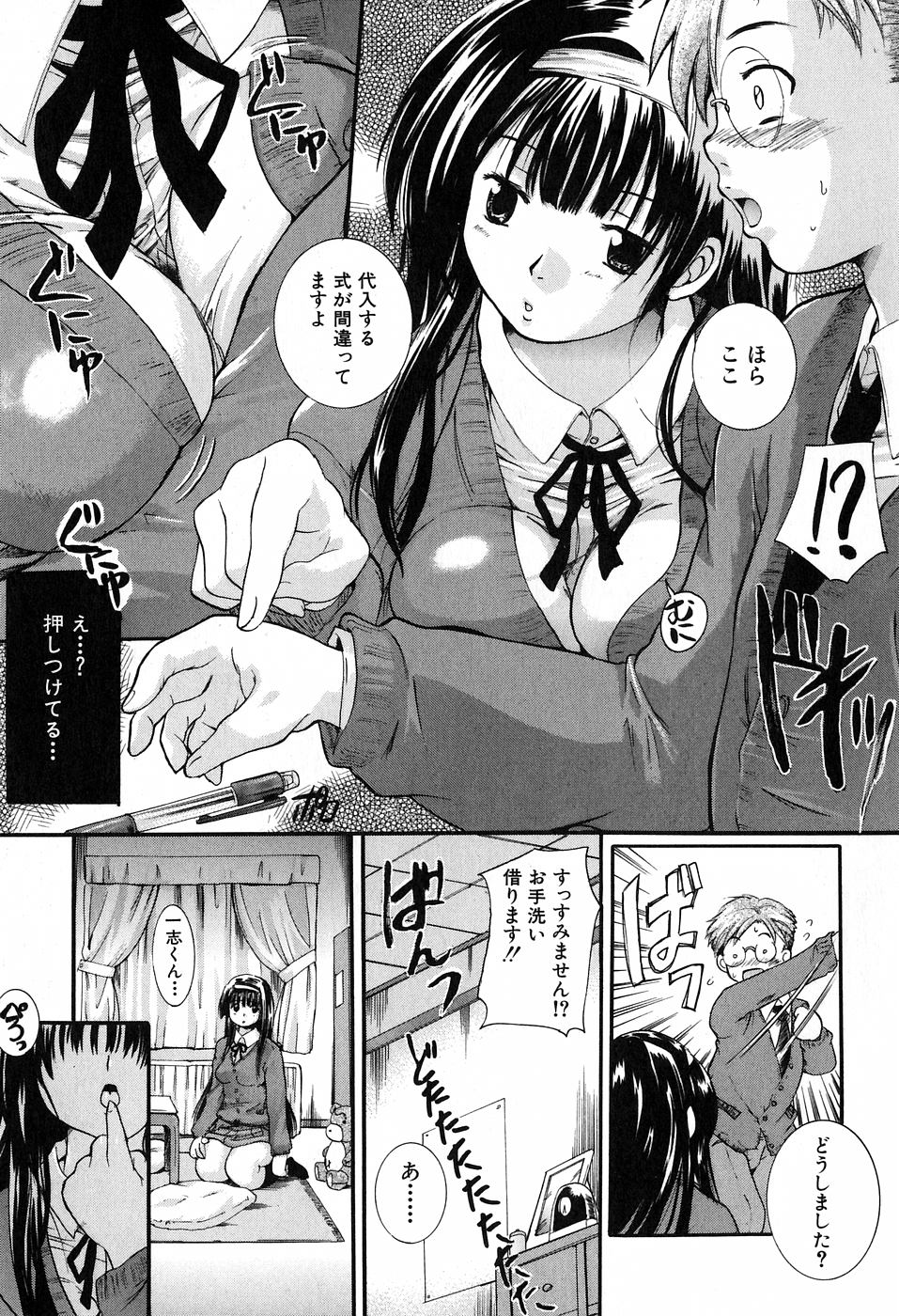 [中山哲学] 抱いて…