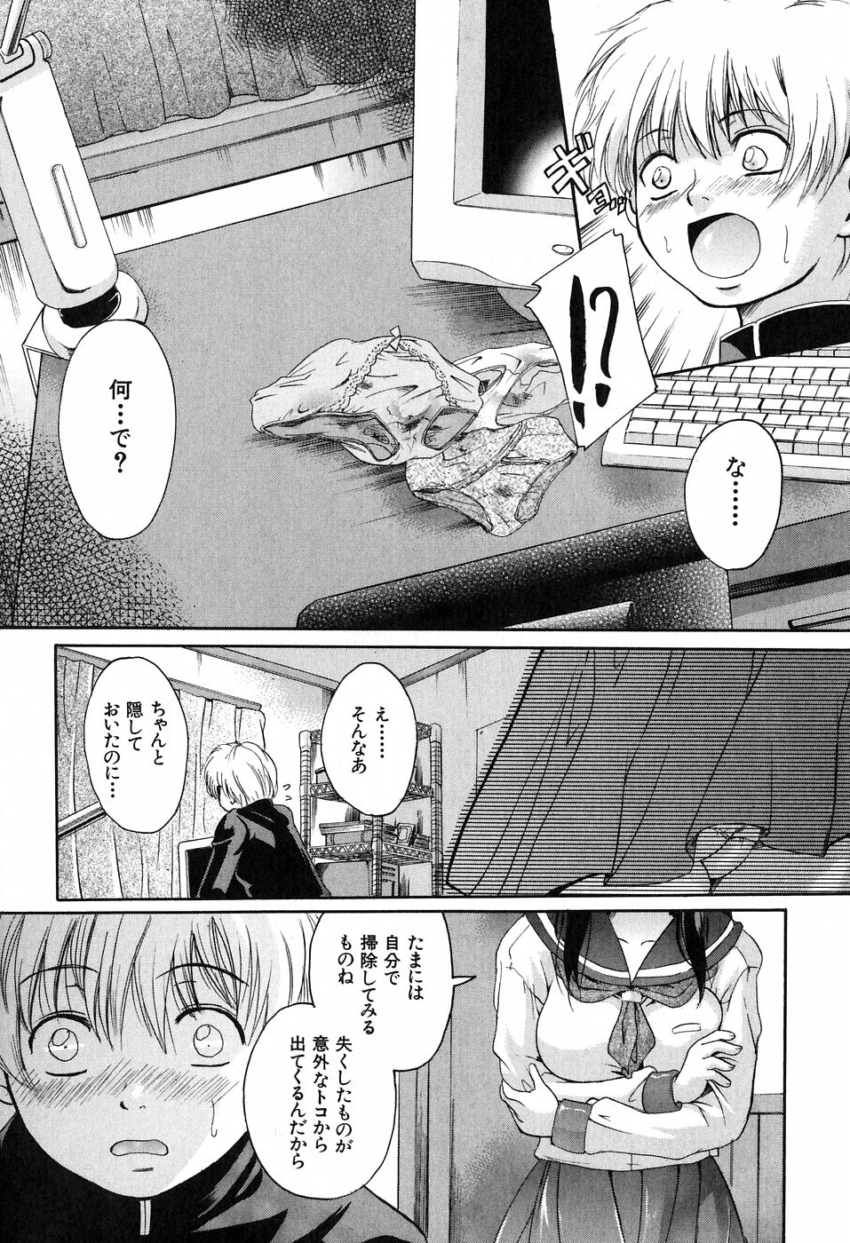 [中山哲学] 抱いて…