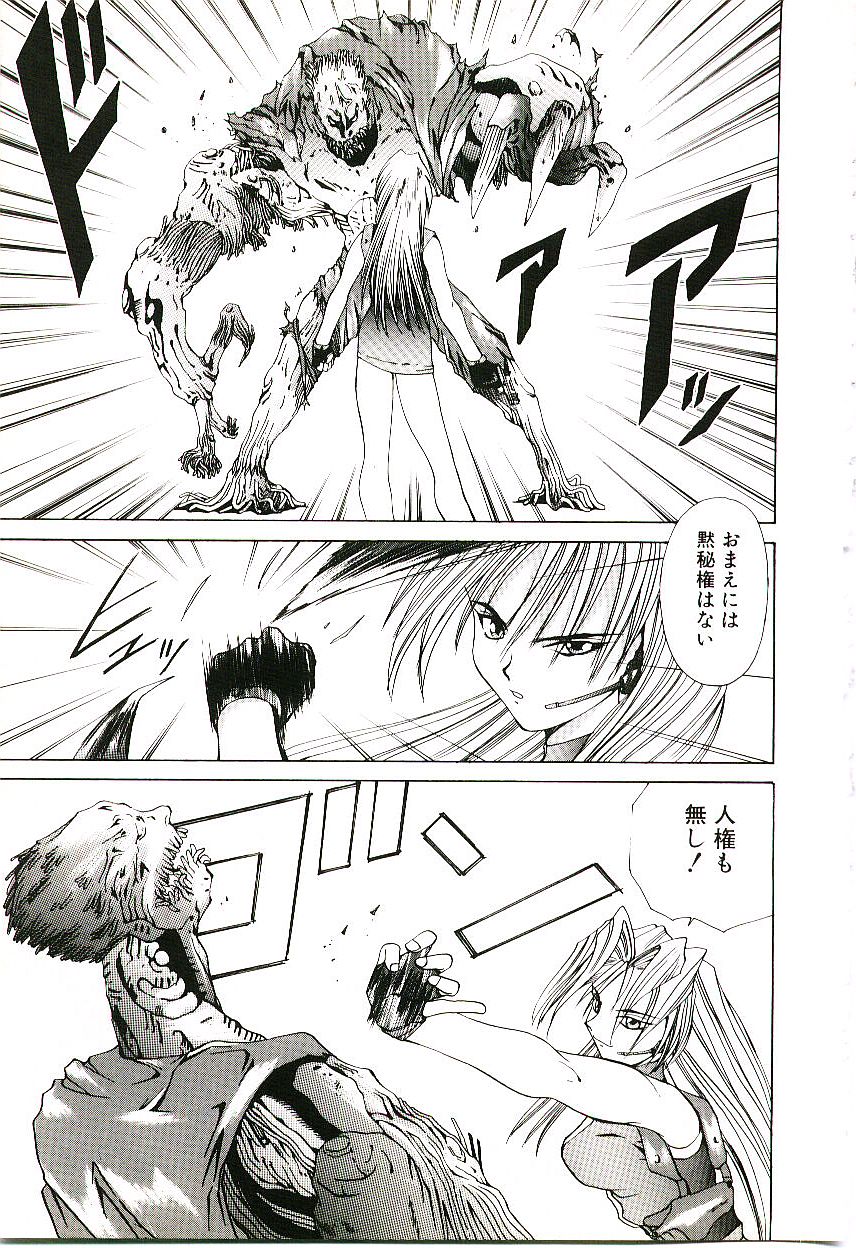 [月下冴喜] シックス・ガン・ウィザード