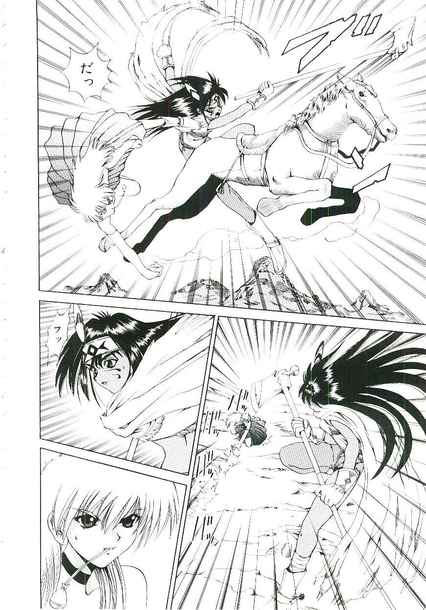 [月下冴喜] シックス・ガン・ウィザード