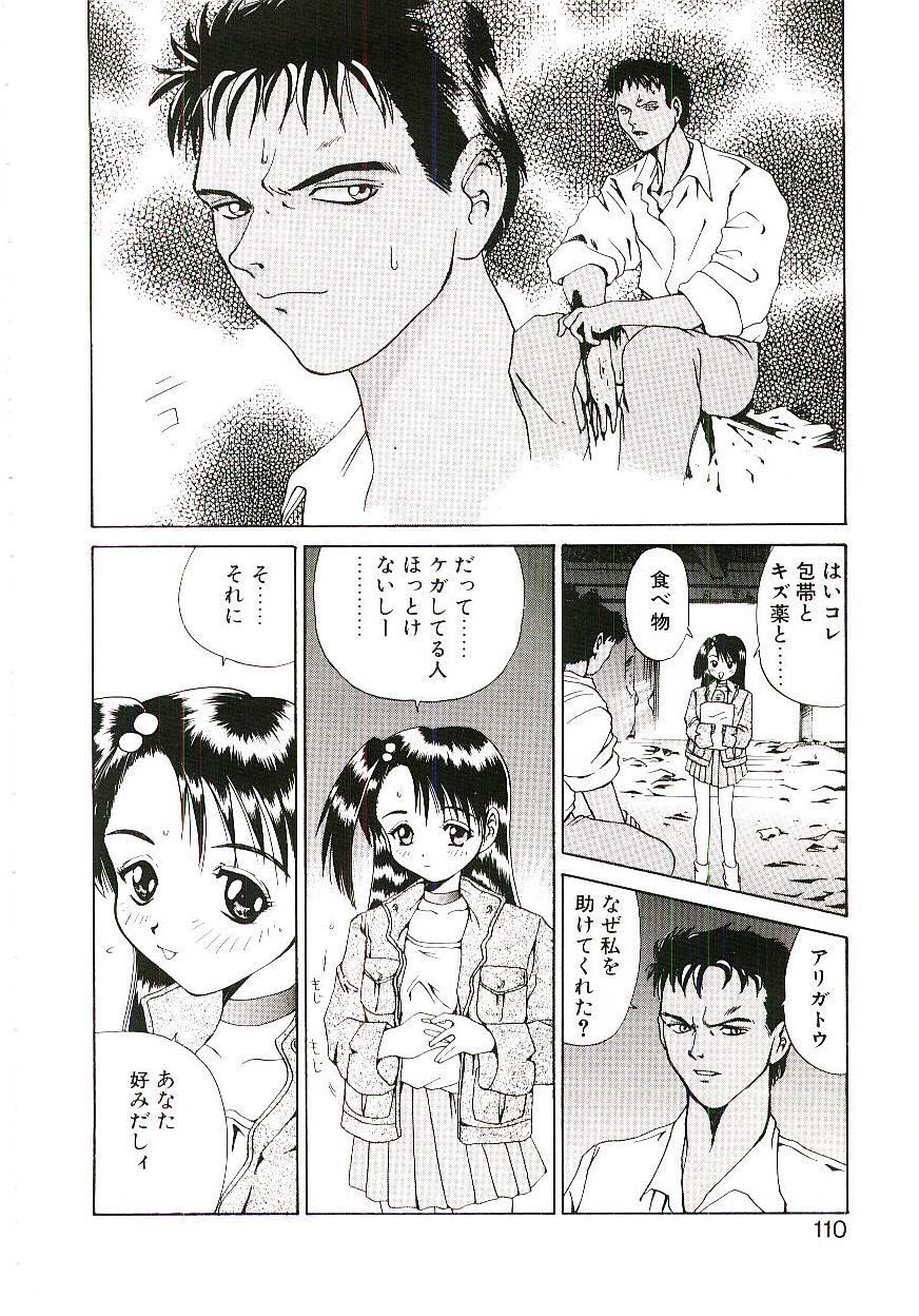 [月下冴喜] シックス・ガン・ウィザード