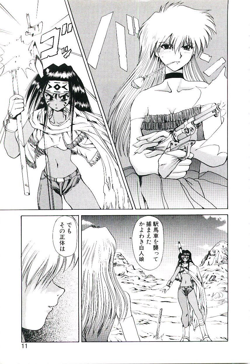 [月下冴喜] シックス・ガン・ウィザード