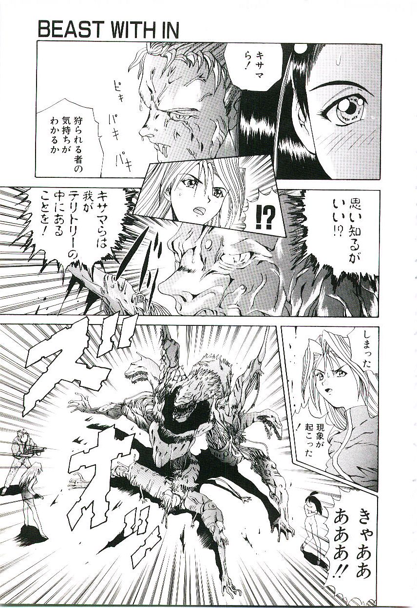 [月下冴喜] シックス・ガン・ウィザード