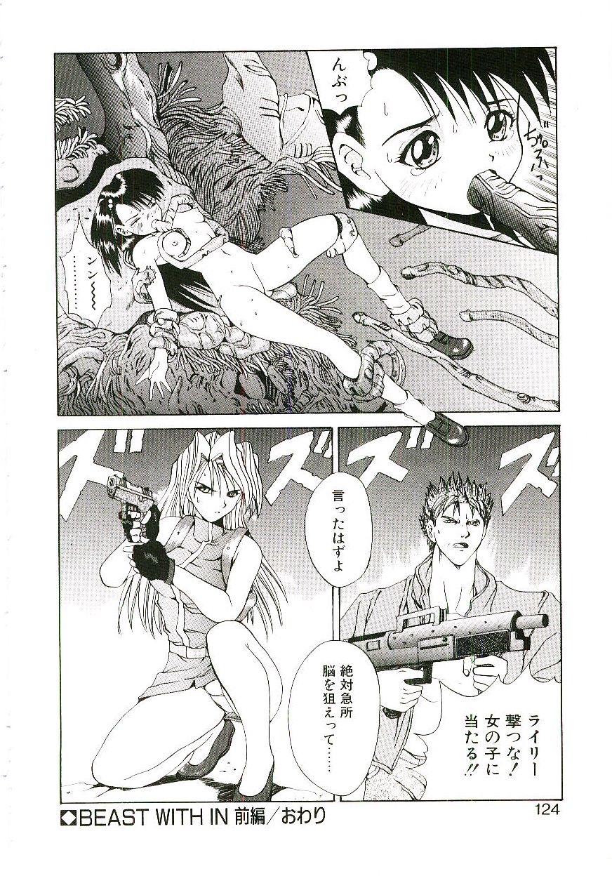 [月下冴喜] シックス・ガン・ウィザード