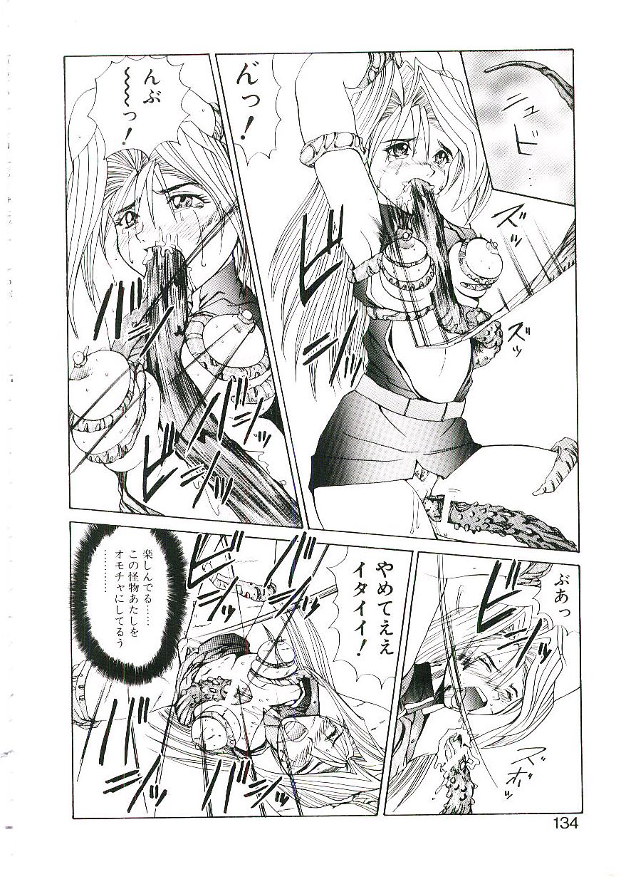 [月下冴喜] シックス・ガン・ウィザード