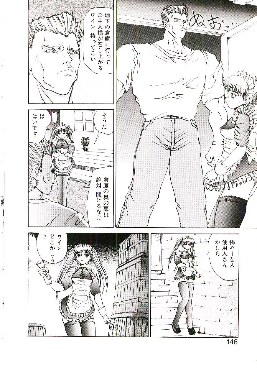 [月下冴喜] シックス・ガン・ウィザード