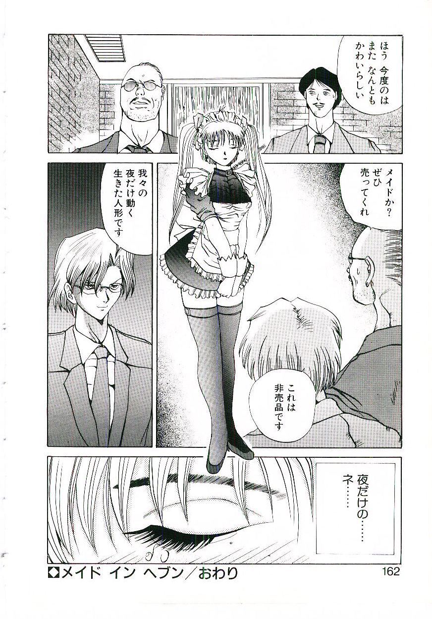 [月下冴喜] シックス・ガン・ウィザード