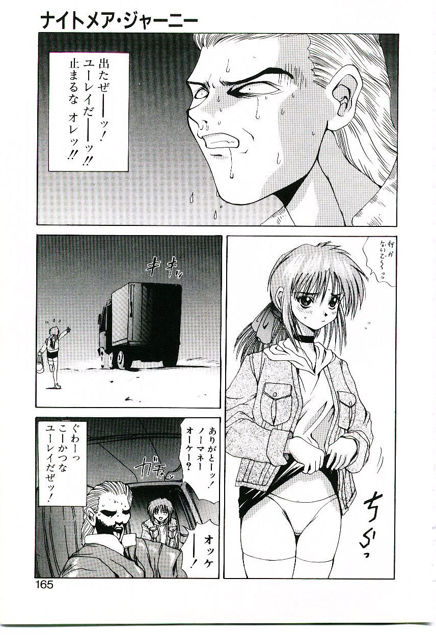 [月下冴喜] シックス・ガン・ウィザード