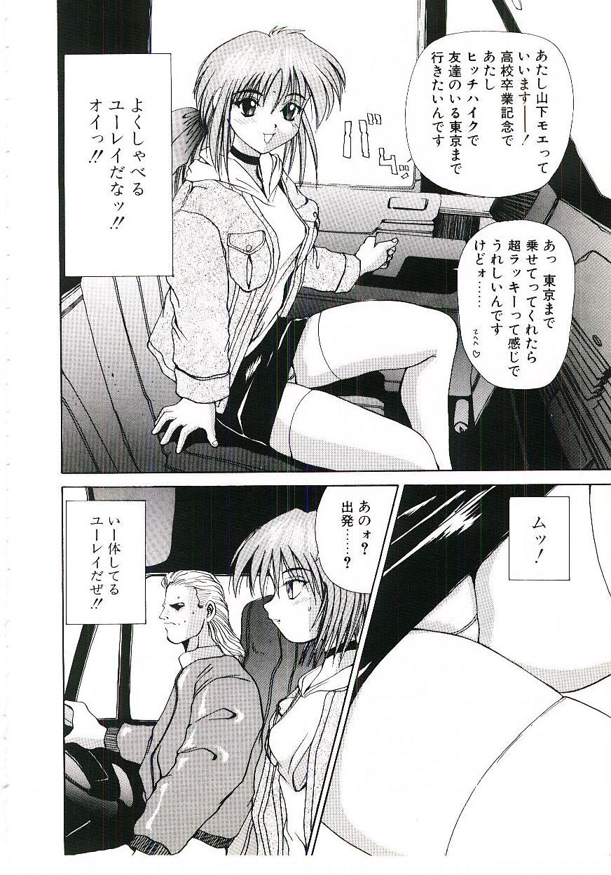 [月下冴喜] シックス・ガン・ウィザード