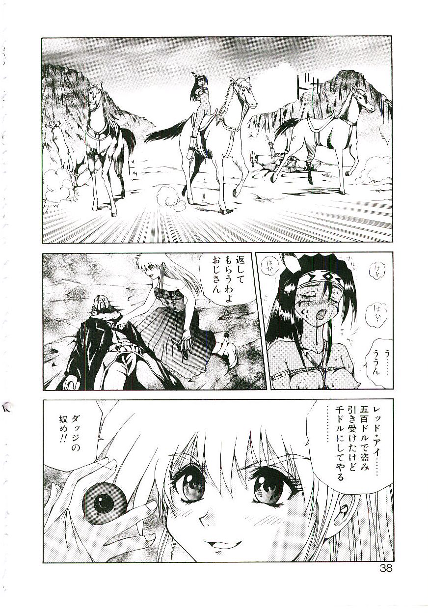 [月下冴喜] シックス・ガン・ウィザード