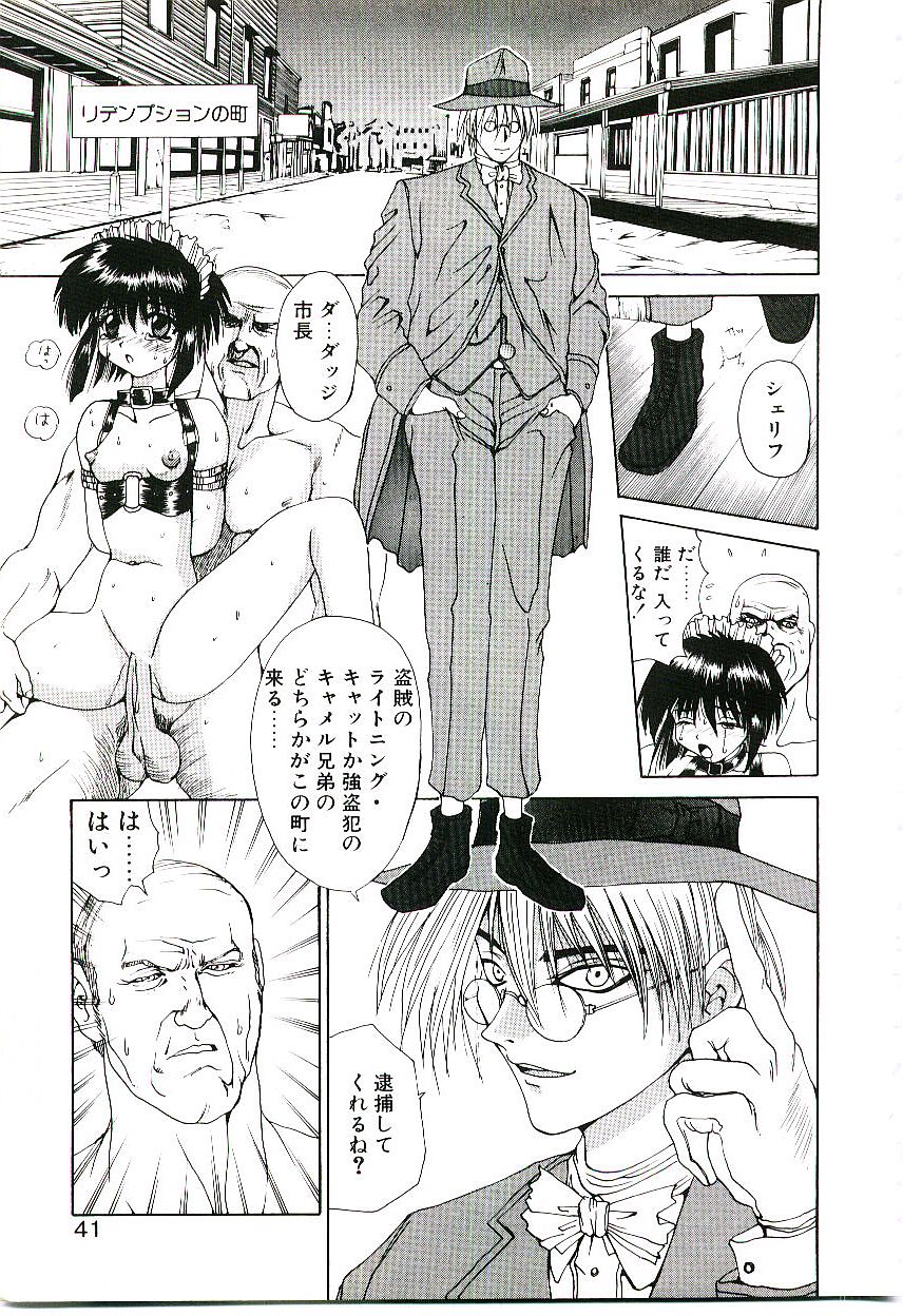 [月下冴喜] シックス・ガン・ウィザード