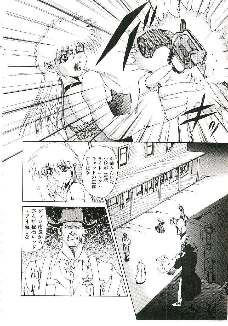 [月下冴喜] シックス・ガン・ウィザード