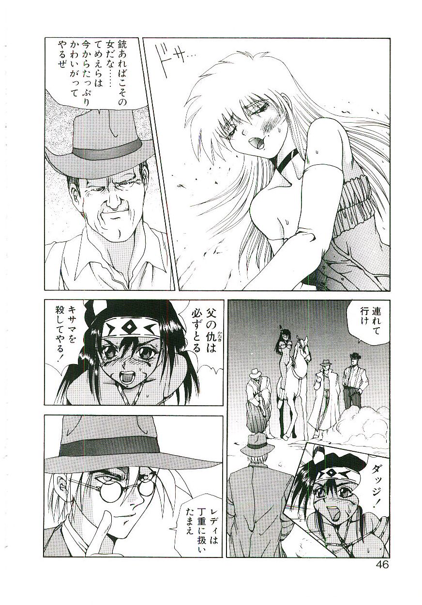 [月下冴喜] シックス・ガン・ウィザード