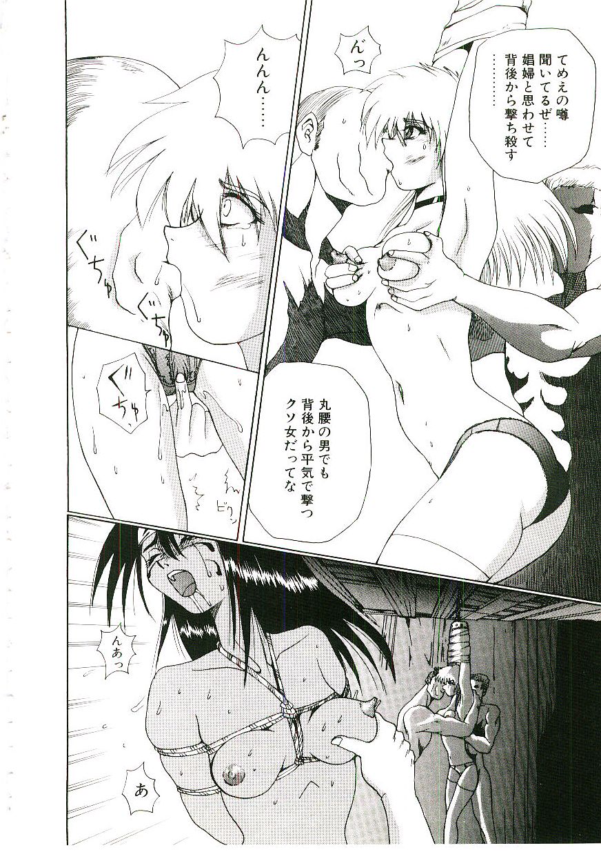 [月下冴喜] シックス・ガン・ウィザード