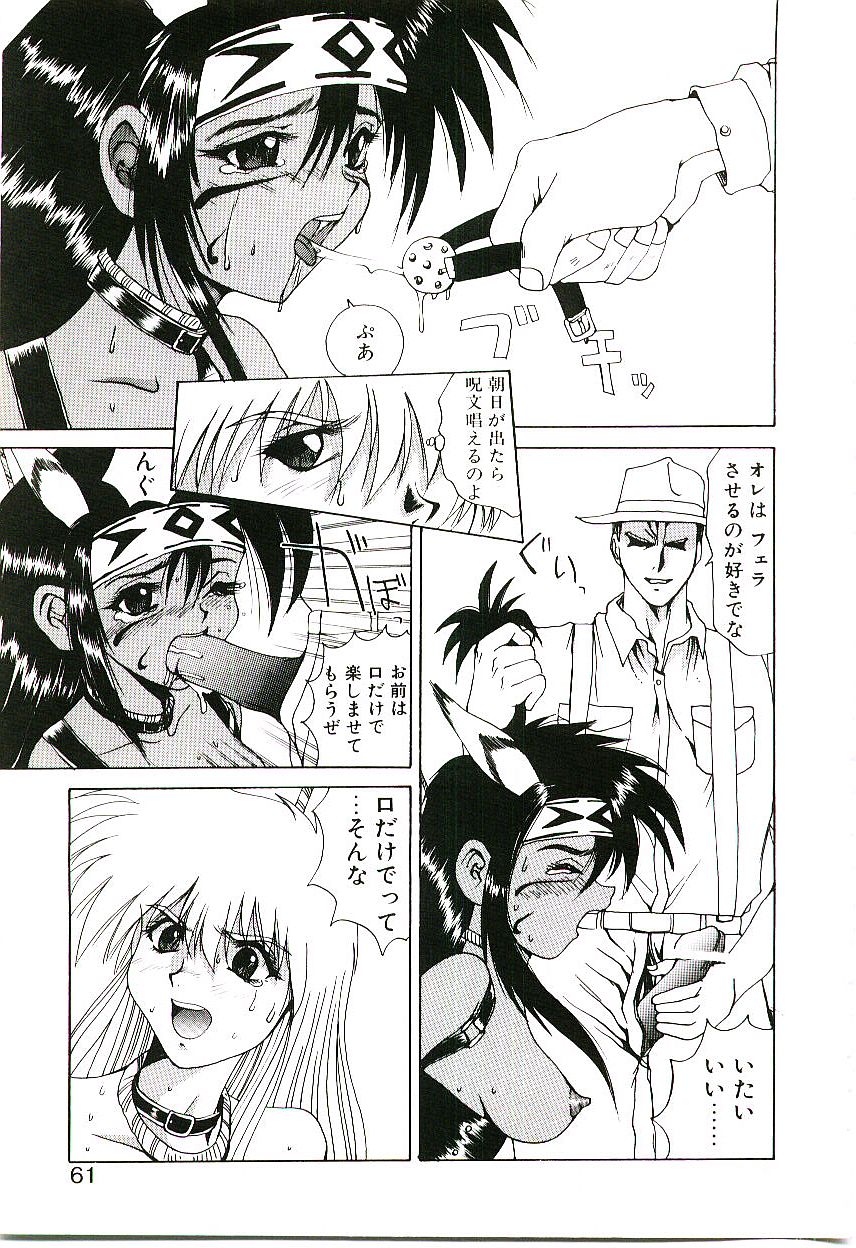 [月下冴喜] シックス・ガン・ウィザード