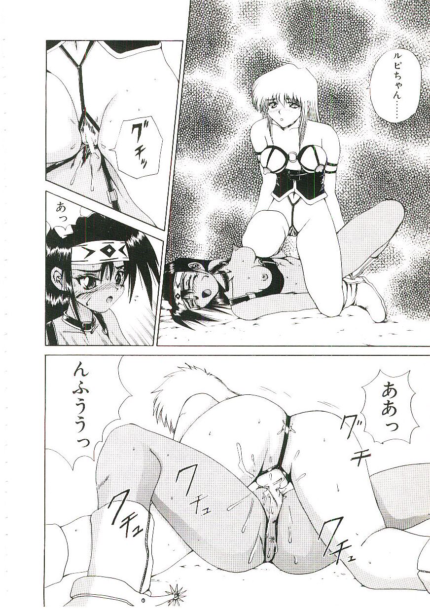 [月下冴喜] シックス・ガン・ウィザード