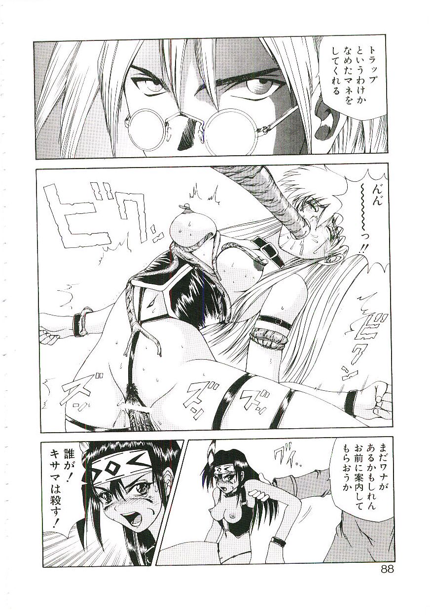 [月下冴喜] シックス・ガン・ウィザード