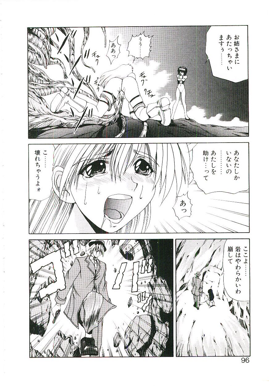 [月下冴喜] シックス・ガン・ウィザード