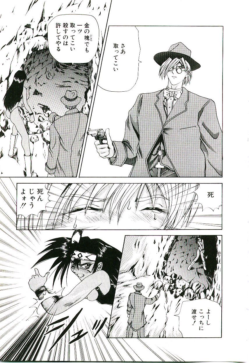 [月下冴喜] シックス・ガン・ウィザード