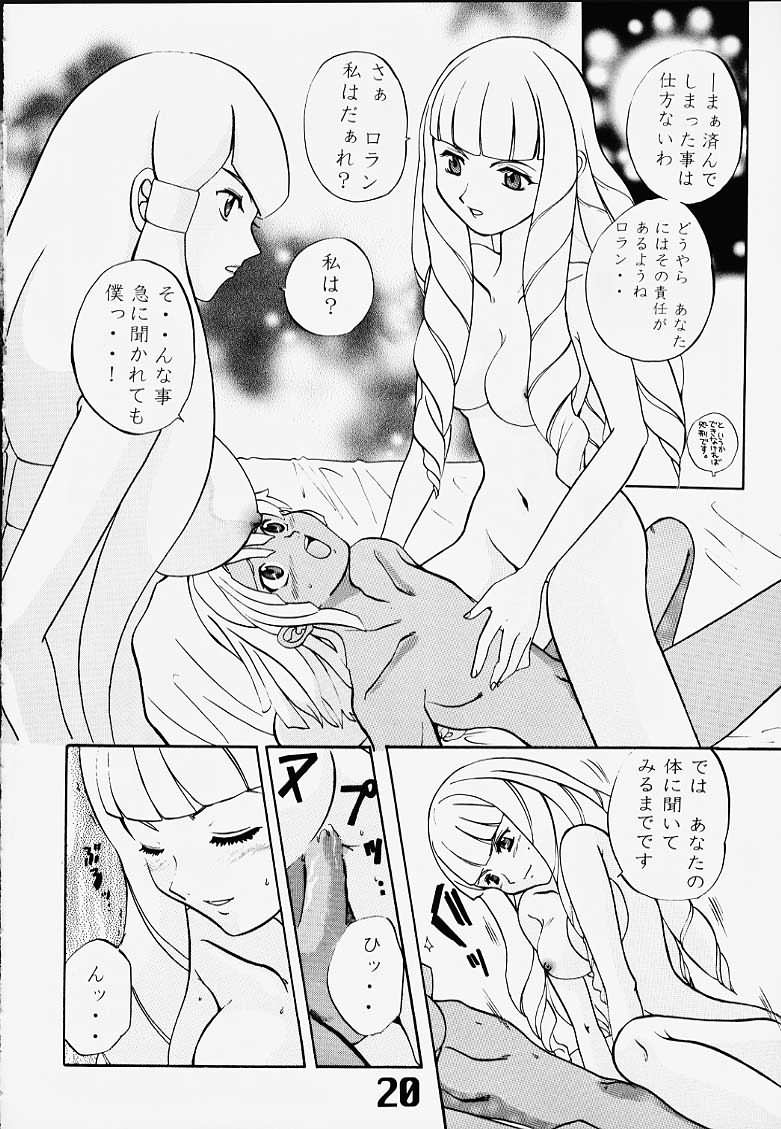 (C58) [AXZ (よろず)] Under Blue 2000e (∀ガンダム)