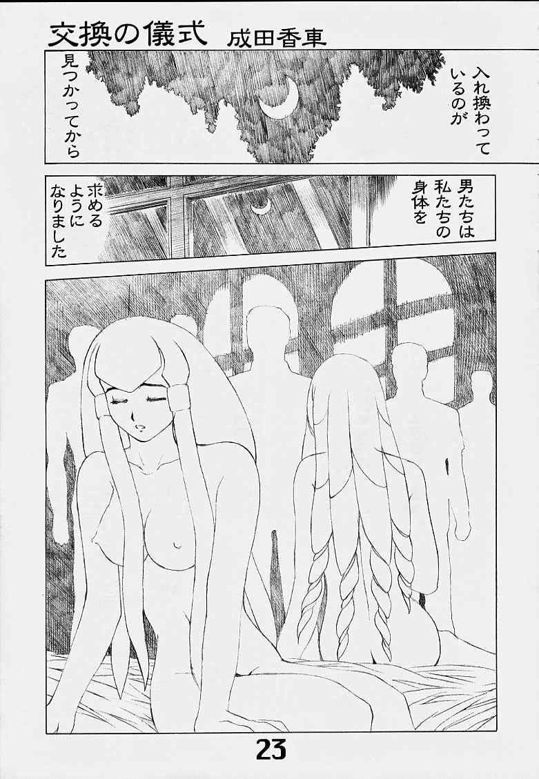 (C58) [AXZ (よろず)] Under Blue 2000e (∀ガンダム)