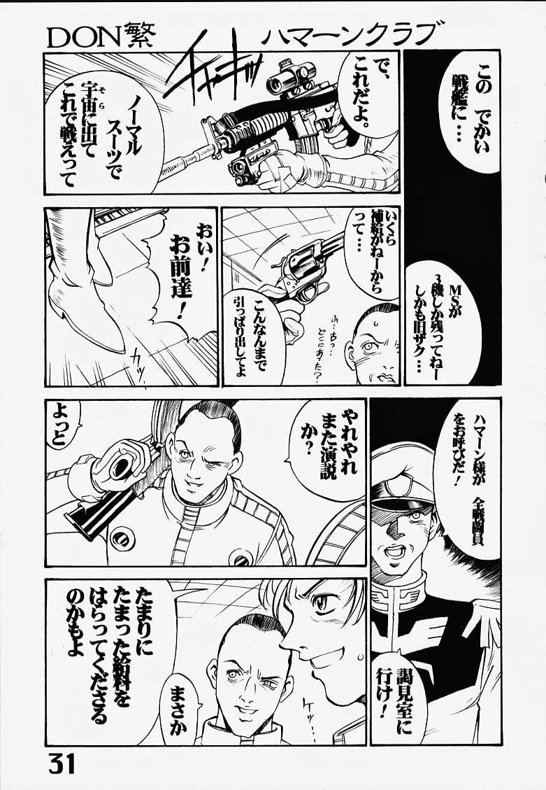 (C58) [AXZ (よろず)] Under Blue 2000e (∀ガンダム)