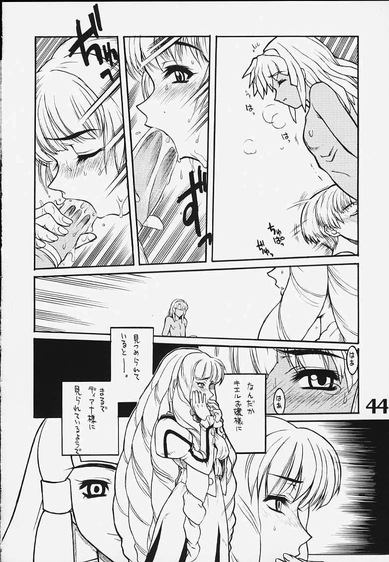 (C58) [AXZ (よろず)] Under Blue 2000e (∀ガンダム)