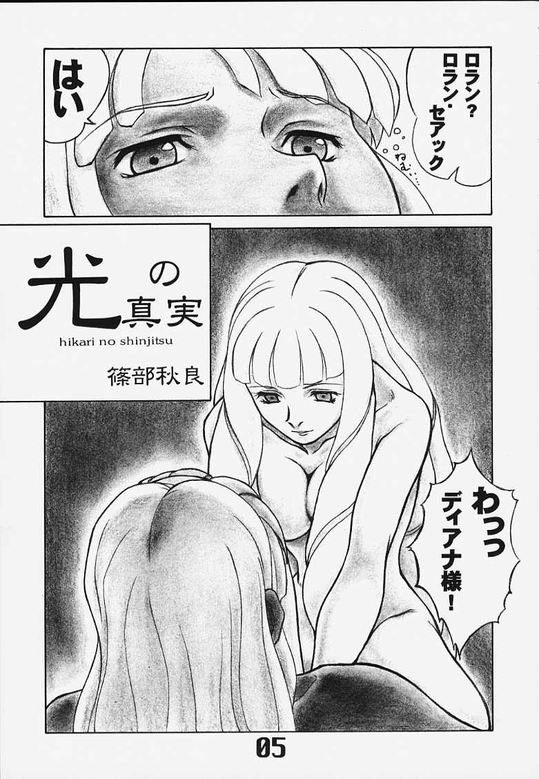 (C58) [AXZ (よろず)] Under Blue 2000e (∀ガンダム)
