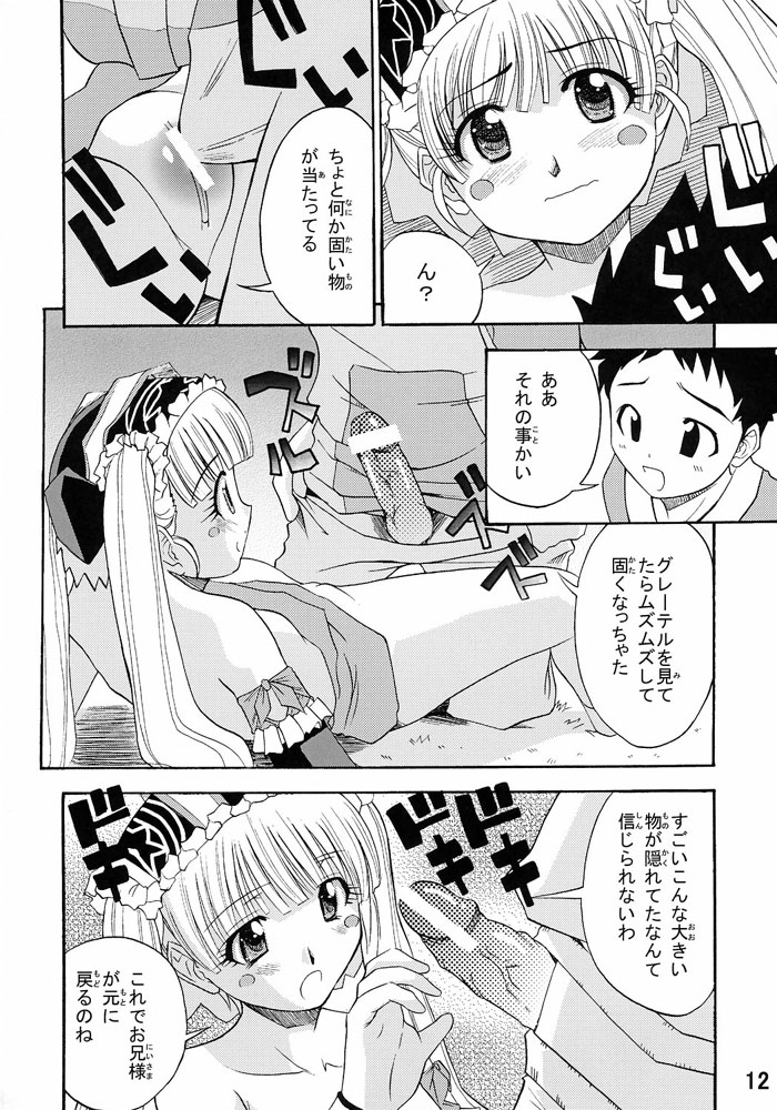 【水森エリカ】おとぎ缶（おとぎ）