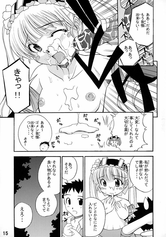 【水森エリカ】おとぎ缶（おとぎ）