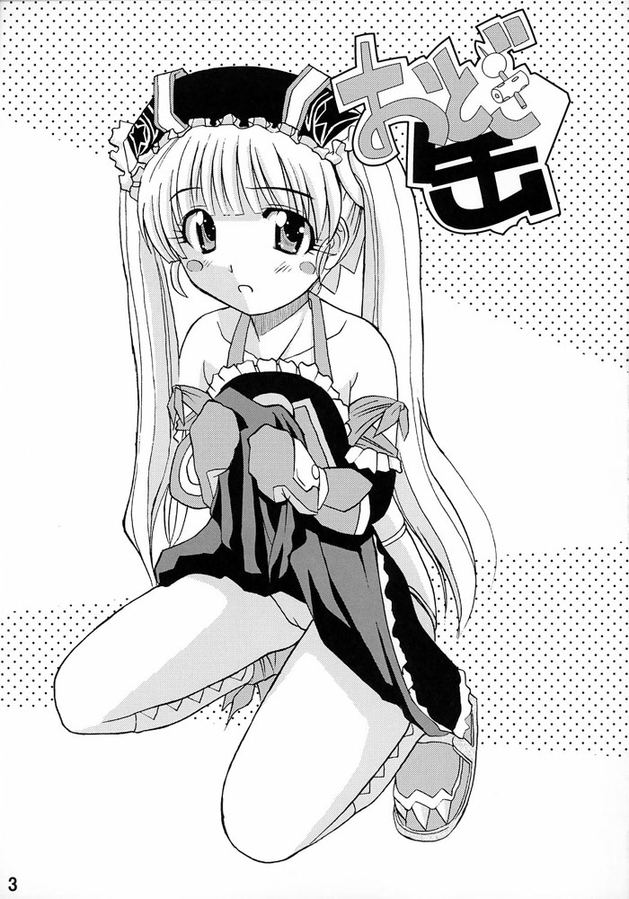 【水森エリカ】おとぎ缶（おとぎ）