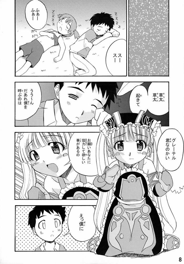 【水森エリカ】おとぎ缶（おとぎ）