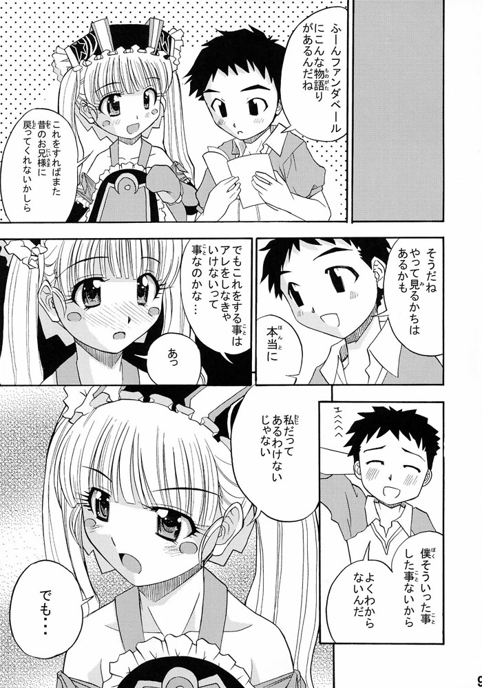 【水森エリカ】おとぎ缶（おとぎ）